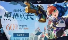 王者除夕最新爆料,揭秘神秘新英雄与狂欢庆典盛况