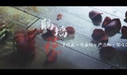 隔墙花在线观看,窥探心灵深处的情感纠葛